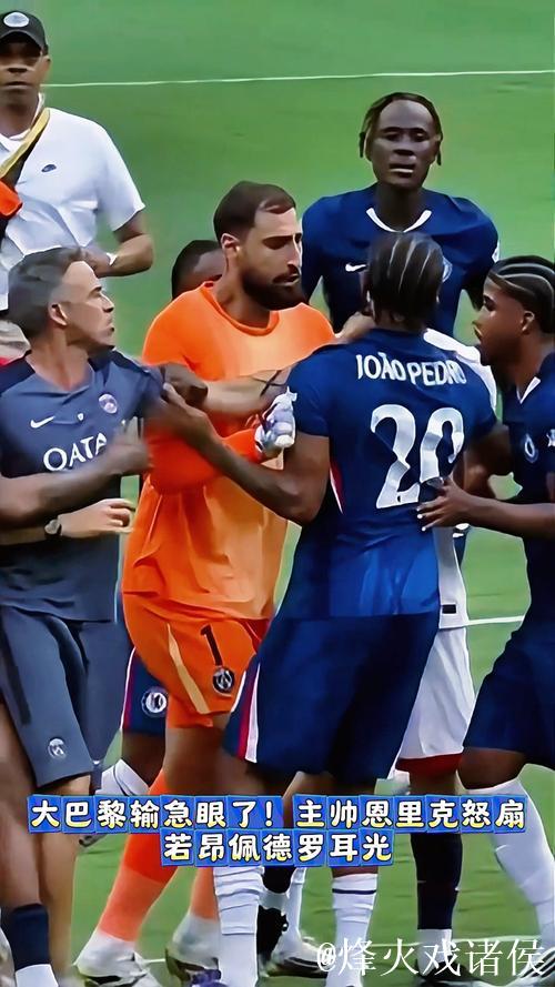赛后情绪失控,巴黎主帅恩里克遭法国媒体纷纷抨击 赛后情绪失控,巴黎主帅恩里克遭法国媒体纷纷抨击