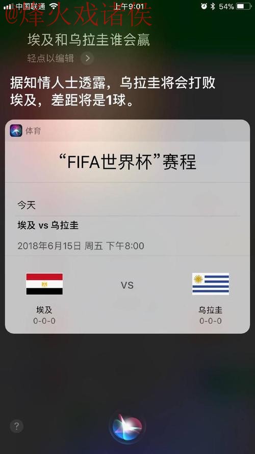 世界杯比分苹果全站 世界杯比分苹果全站