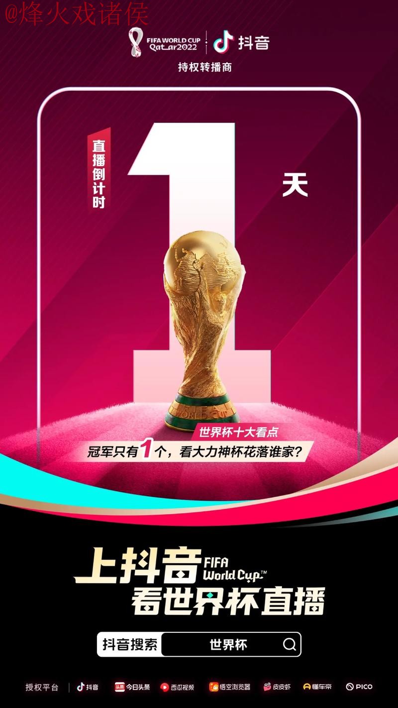 世界杯直播网页版热门 世界杯直播网页版热门