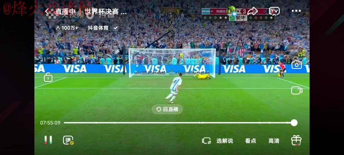 世界杯直播网页版热门 世界杯直播网页版热门