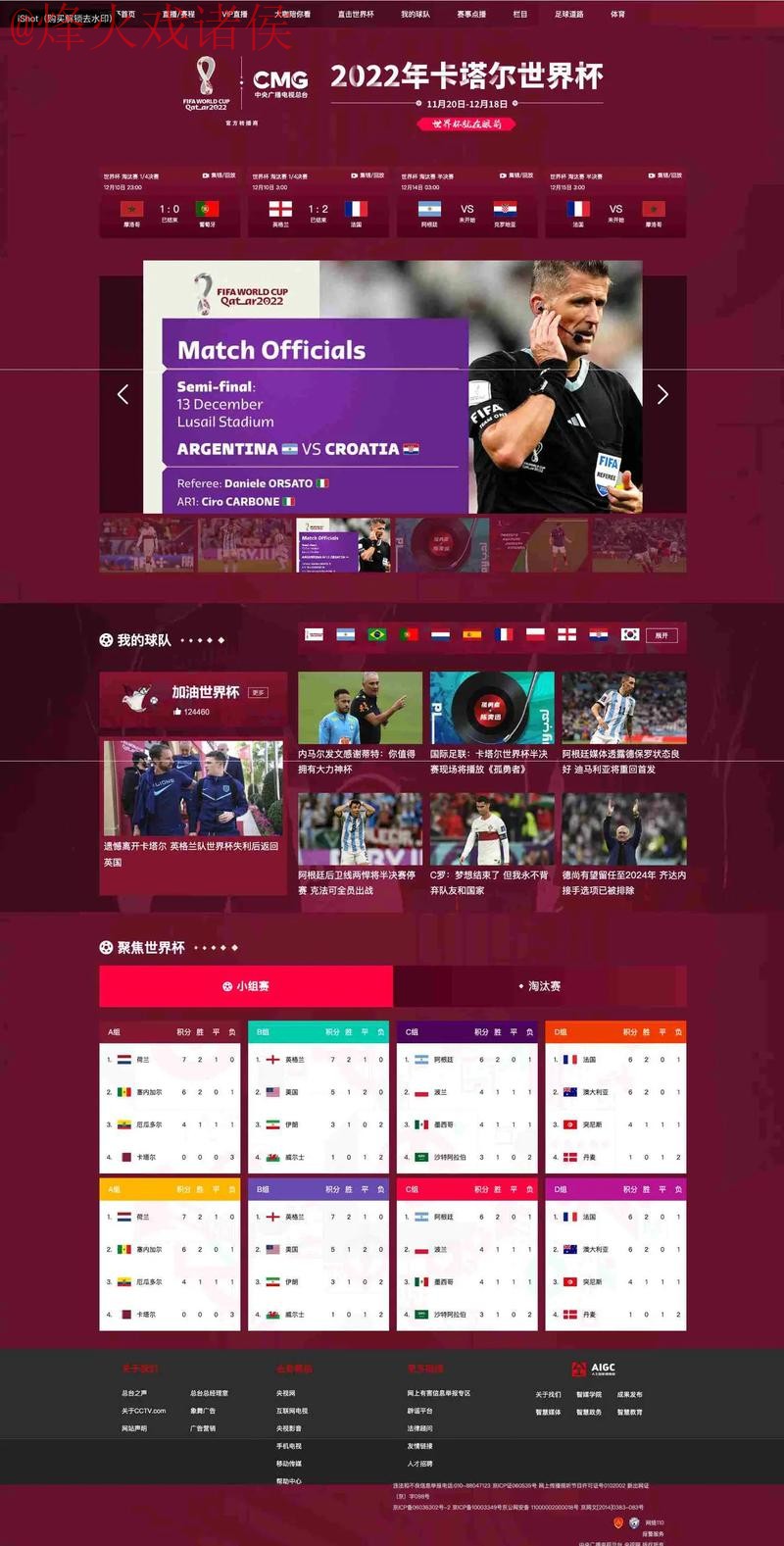 世界杯直播网页版热门 世界杯直播网页版热门