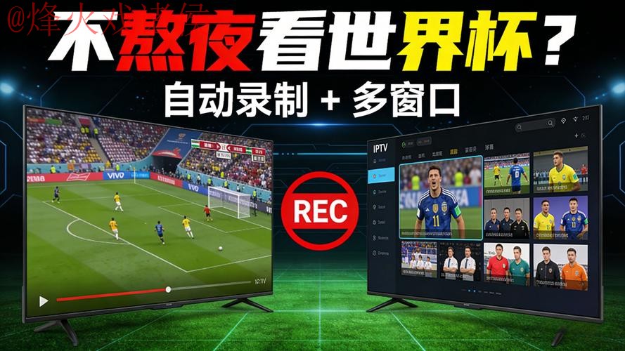 世界杯直播安卓最新网址