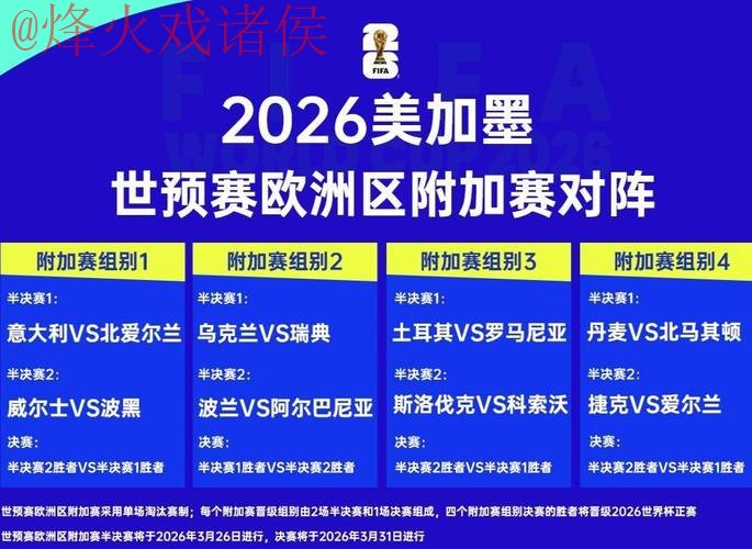 2026世界杯下注在线官方