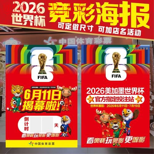 世界杯投注安全最佳