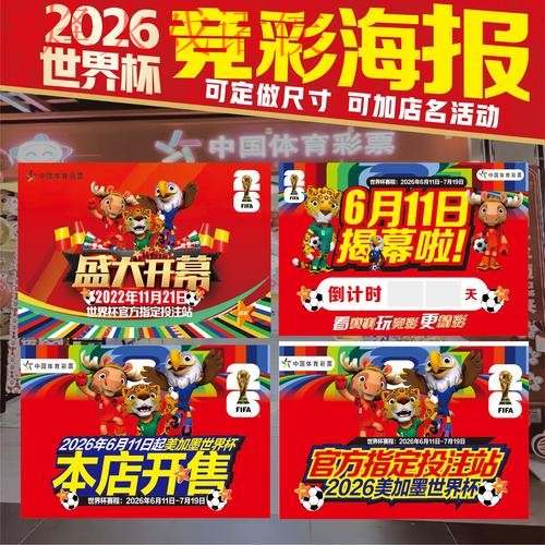 世界杯投注安全最佳
